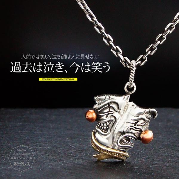 シルバーネックレス pe2189-ch シルバーアクセサリー ネックレス メンズ トゥーフェイス c...