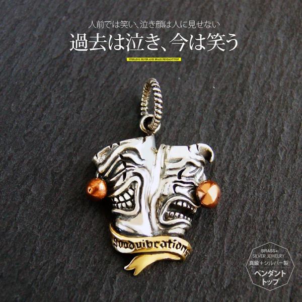 シルバーペンダントトップ pe2189 シルバーアクセサリー ペンダントトップ メンズ トゥーフェイ...