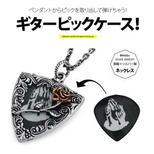 ピックケースペンダント3 シルバー925 (ミュージシャン、ギター