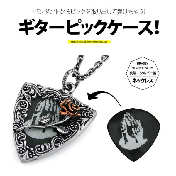 シルバーネックレス pe2190-ch シルバーアクセサリー ネックレス メンズ ギターピックケース...