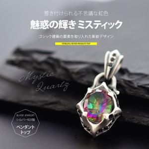 ミスティッククォーツ pe2194 シルバーアクセサリー ペンダントトップ