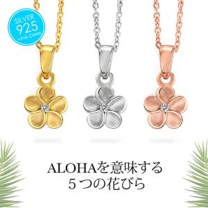 ハワイアンネックレス pe2216 シルバーアクセサリー ネックレス レディース プルメリア 40ｃｍ＋5ｃｍのステンレスチェーン付｜2pcs