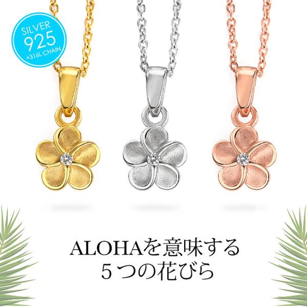 ハワイアンネックレス pe2216 シルバーアクセサリー ネックレス レディース プルメリア 40ｃ...