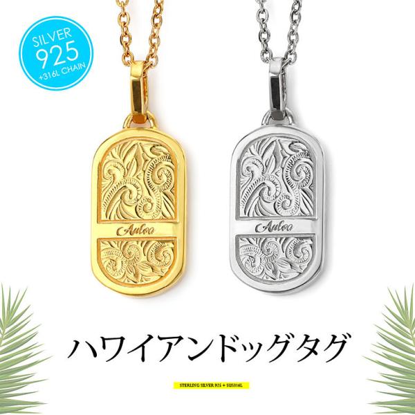 ドッグタグネックレス pe2217 シルバーアクセサリー ネックレス ドッグタグ 45ｃｍ＋5ｃｍの...