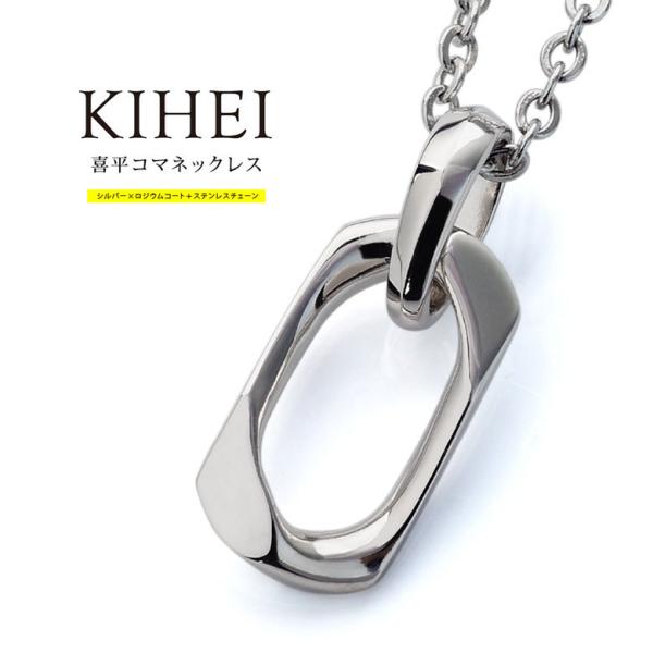 シンプルネックレス pe2220 シルバーアクセサリー ネックレス メンズ 喜平の1コマ ステンレス...
