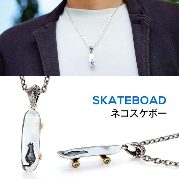 ねこ 猫 ペンダントトップ pe2223-ch シルバーアクセサリー ネックレス メンズ スケートボ...