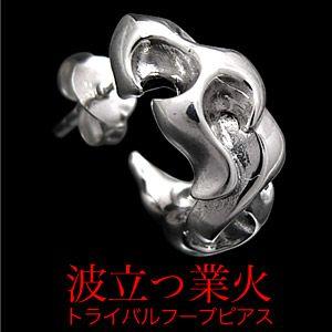 シルバーアクセサリー メンズ ピアス トライバル・炎 タトゥー pi0395 ペア売り