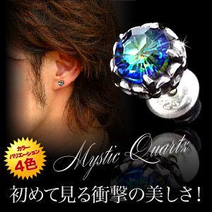 ピアス メンズ 人気 シルバー ピアス メンズピアス シルバー925 ミスティッククォーツ pi04...