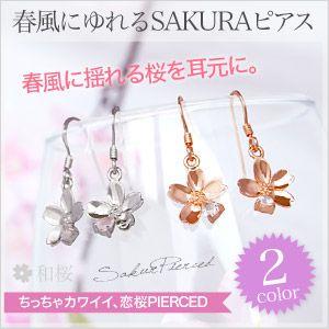 ピアス レディース シルバーピアス レディースピアス 桜・さくら ローズクォーツ トパーズ pi04...