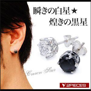 ピアス メンズ・レディース シルバーピアス メンズピアス 星・スター pi0410 バラ売り