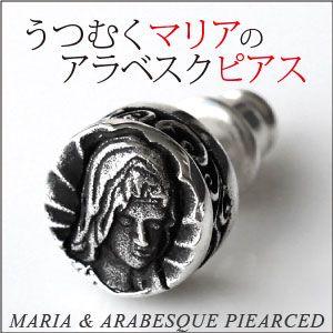 メンズ ピアス シルバーピアス マリア アラベスク シルバー925 pi0421 バラ売り