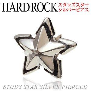 メンズピアス 星・スター シルバー925 シルバーアクセサリー ピアス スタッズ pi0430 ペア売り｜2pcs