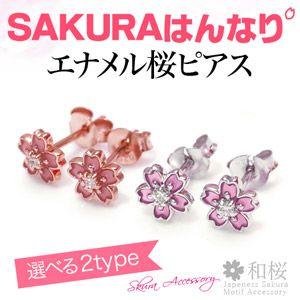 ピアス レディース 桜 シルバーピアス レディースピアス pi0435-222 ペア売り サクラ さ...