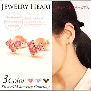 シルバーアクセサリー ピアス シルバー925 ハート 天然石 ジュエリーコーティング pi0441-...