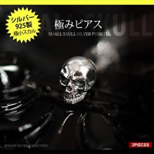 シルバーアクセサリー ピアス スカル メンズ レディース スカル 極小 pi0449 バラ売り