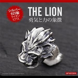 シルバーアクセサリー ピアス 片耳 ライオン LION レオ pi0453 バラ売り｜2pcs