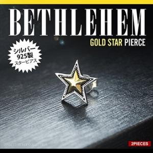 シルバーアクセサリー ピアス スター 星 ゴールド ベツレヘムスター 立体的 pi0466 バラ売り...