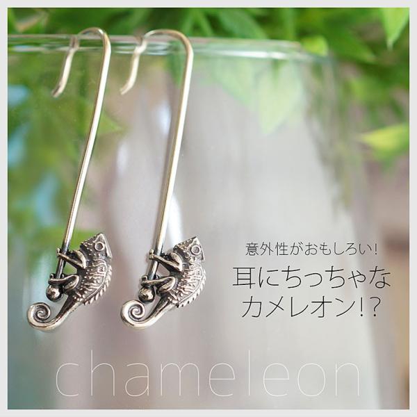 シルバーピアスpi0486 シルバーアクセサリー ピアス フープ シルバー レディース カメレオン ...