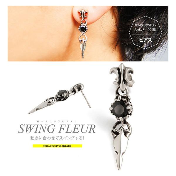 シルバーピアス pi0498 シルバーアクセサリー 片耳用ピアス メンズ フレア 片耳用売り