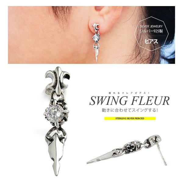 シルバーピアス pi0499 シルバーアクセサリー 片耳用ピアス メンズ フレア 片耳用売り