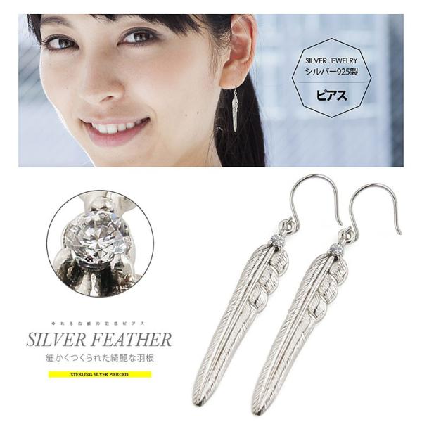 羽根ピアス！ pi0500 シルバーアクセサリー ピアスフック レディース 羽根 両耳用売り