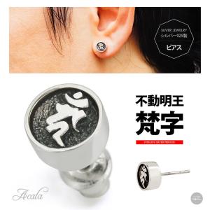 vasco（ヴァスコ） SAHRIVAR SHR Body Pierce UVERworld TAKUYA