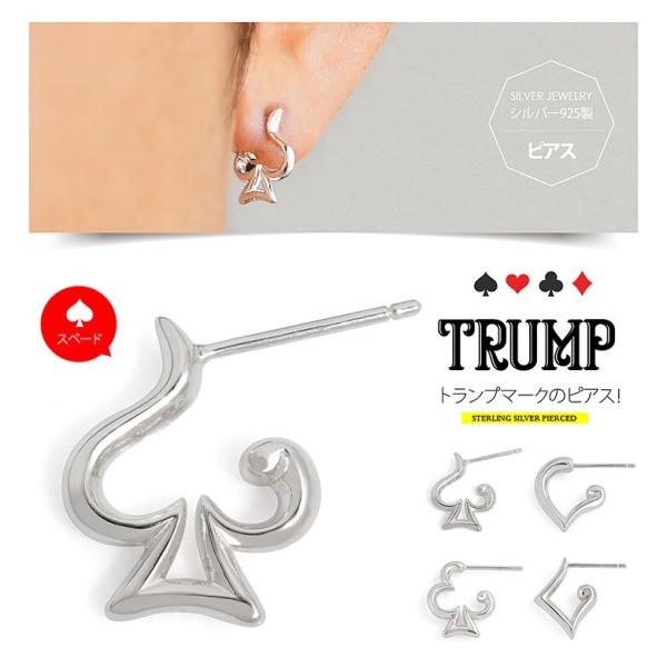 スートシルバーピアス pi0520 シルバーアクセサリー ピアススタッド 男女兼用 スペード 片耳用...