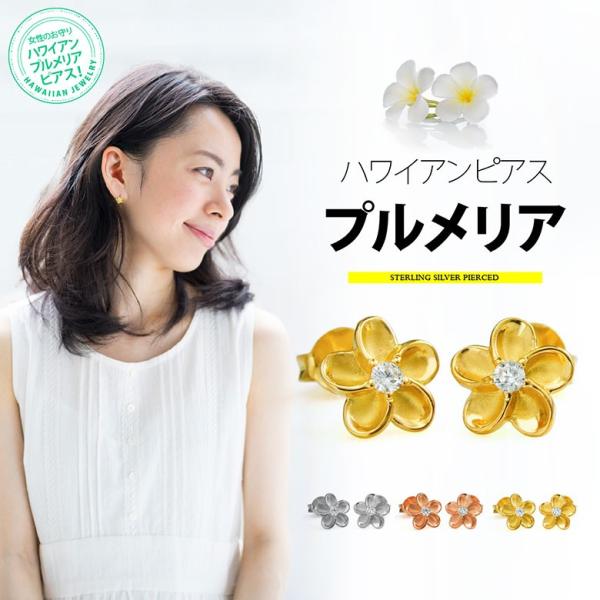 プリメリアシルバースタッドピアス pi0523 シルバーアクセサリー ピアススタッド レディース プ...