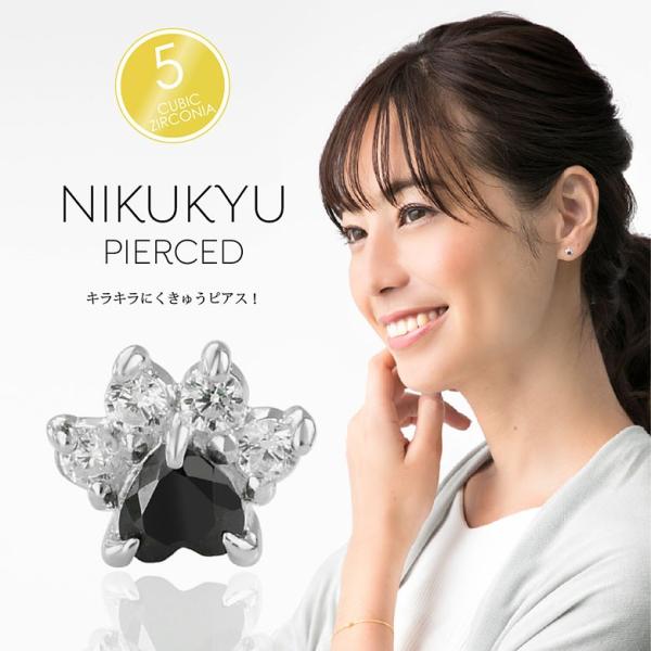 キラキラ肉球シルバーピアス pi0525 シルバーアクセサリー ピアススタッド レディース 肉球 両...