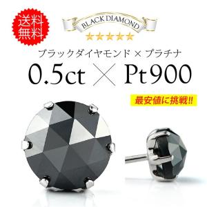 大粒ひと粒ピアス！ pi0526 ジュエリー 片耳用ピアス プラチナ メンズ ブラックダイヤ 片耳用売り｜シルバーアクセサリー2PIECES