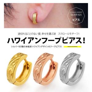 シルバーピアス pi0531 シルバーアクセサリー ピアス フープ 男女兼用 片耳用売り｜2pcs