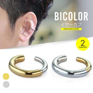 シルバー925製 イヤーカフ pi0543 シルバーアクセサリー 片耳用ピアス