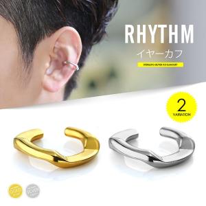 シルバー925×ブラス製イヤカフ pi0540 シルバーアクセサリー 片耳用