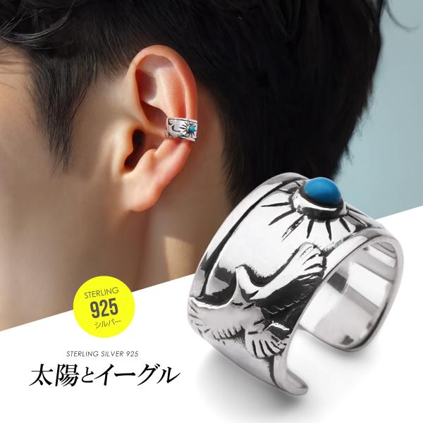 イヤーカフ シルバー925 メンズ 太陽 アクセサリー イーグル ネイティブ 片耳用 pi0627