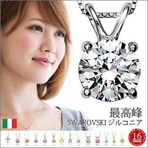 キュービックジルコニア レディースネックレス レディース スワロフスキー ダイヤモンドカッティング ...