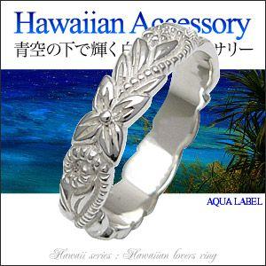 シルバーアクセサリー シルバーリング 指輪 メンズ・レディース リング ペアリング(単品) ハワイア...