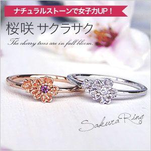 シルバーリング レディース 指輪 シルバーアクセサリー 桜・さくら r0588