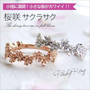 シルバーリング レディース シルバーアクセサリー 指輪 桜・さくら r0589
