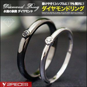 ペアリング 指輪 シンプル ダイヤモンド r0599-pair ペアセット ギフトBOX付き