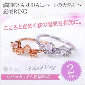 シルバーアクセサリー シルバーリング レディースリング 指輪 桜・さくら ローズクォーツ トパーズ ...