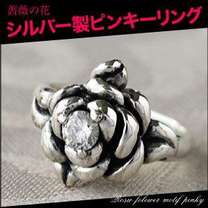 シルバー925 ピンキーリング 薔薇・ローズ 指輪・リング レディース キュービックジルコニア r0...