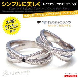 ペアリング クロス ダイヤモンドペアリング ハワイアン シルバー925 r0661-pair ペアセ...