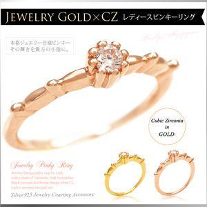 ピンキーリング レディース リング ジュエリー K18ピンクゴールド・K14イエローゴールドコート ...