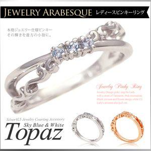 値下げ】Pointless Journey TOY RING P シルバー×ブラック (渋谷神南店