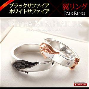 ペアリング シルバーアクセサリー サファイア ブラック ピンクゴールド フェザー フレア r0698...
