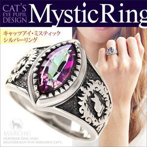 シルバーアクセサリー リング レディース 猫 ねこ 風見鶏 ミスティッククォーツ r0706｜2pcs