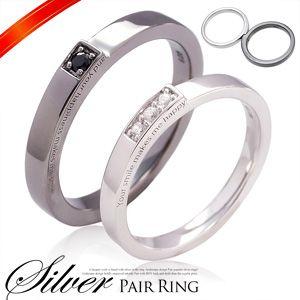 ペアリング シルバーアクセサリー 指輪 永遠 メビウスの輪 愛の言葉 r0714-pair BOX付...