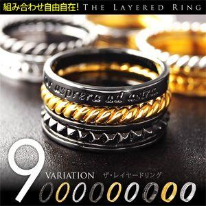 メンズリング メンズ レディース 重ね着け ブラック ゴールド シルバー