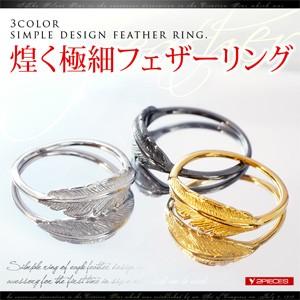 フェザーリング メンズ レディース 羽根 ブラック ゴールド シルバー r0737