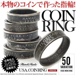 コインリング 25セント クォータードル リング アメリカ 50州 硬貨 本物 r0767 東部20...